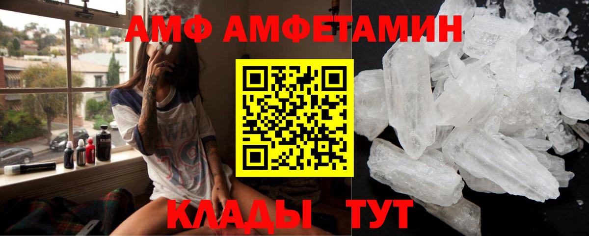 АМФ  АМФ 97%  Вход с VPN  Юрга 