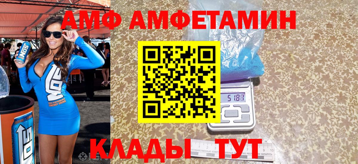 Амфетамин Premium Юрга