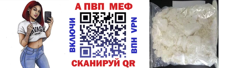 Альфа ПВП Crystall  Юрга 