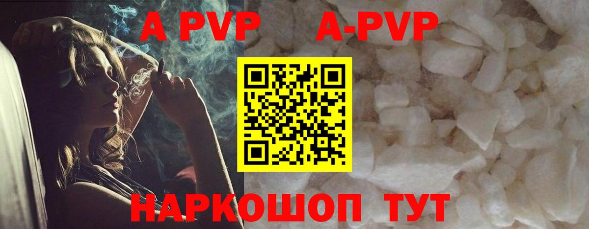 Альфа ПВП крисы CK  Alfa_PVP  Юрга  А ПВП мука  Вход с VPN  APVP СК 