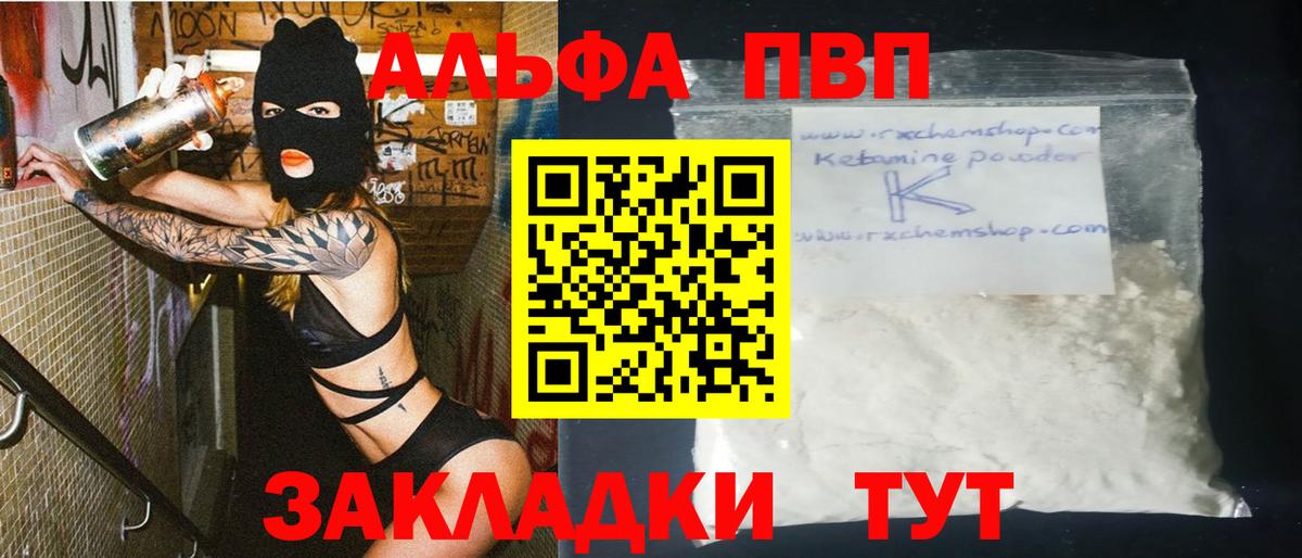 Alfa_PVP мука Юрга