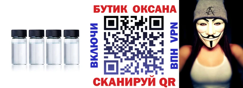 БУТИРАТ Butirat Юрга