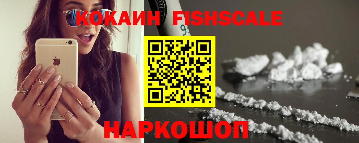 COCAIN 97% Юрга