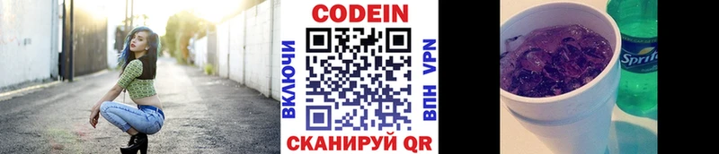 Кодеиновый сироп Lean Purple Drank  наркотики  нарко площадка какой сайт  Юрга 