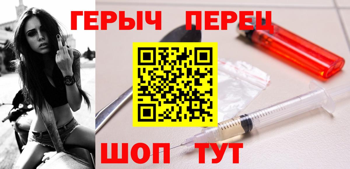 Юрга  ГЕРОИН афганец  Вход с VPN 