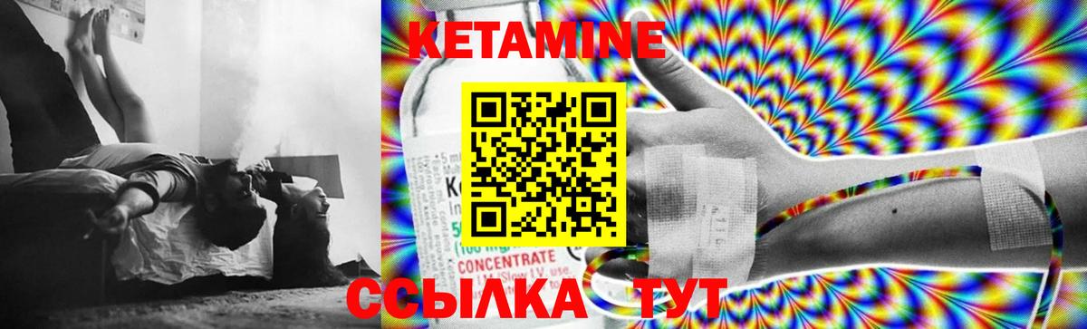 КЕТАМИН ketamine  Вход с VPN  гидра как зайти  darknet формула  Юрга 