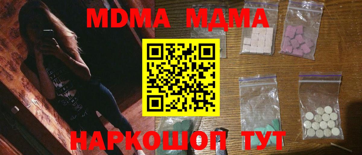 MDMA Molly Юрга