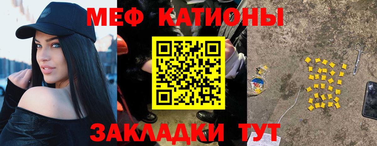 Меф кристаллы Юрга