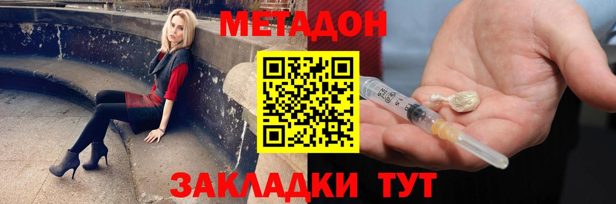 МЕТАДОН мёд  Метадон белоснежный  Вход с VPN  Юрга 