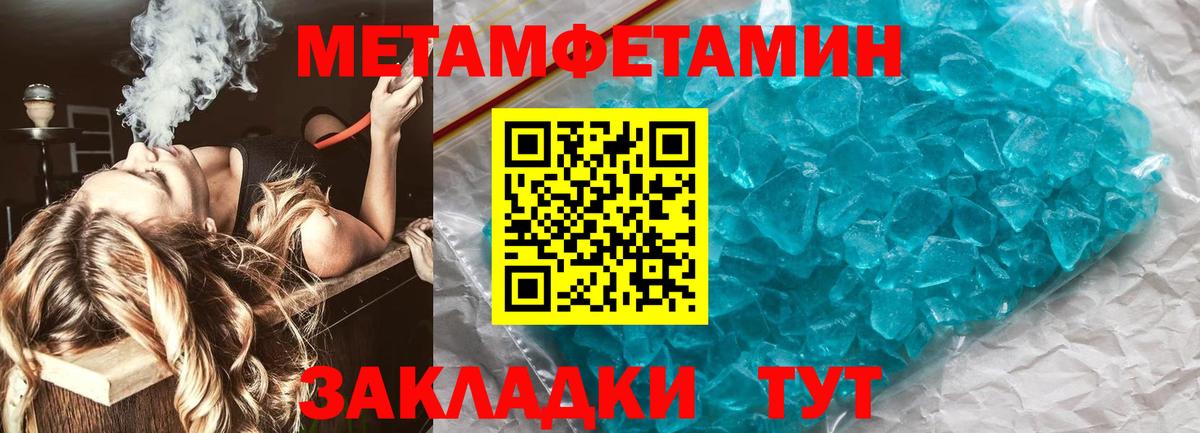 Юрга  МЕТАМФЕТАМИН витя  Вход с VPN 