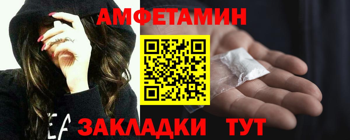 Метамфетамин Methamphetamine Юрга
