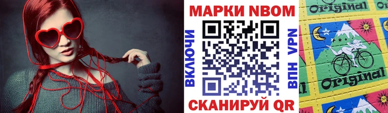 Марки NBOMe 1,8мг  Юрга 