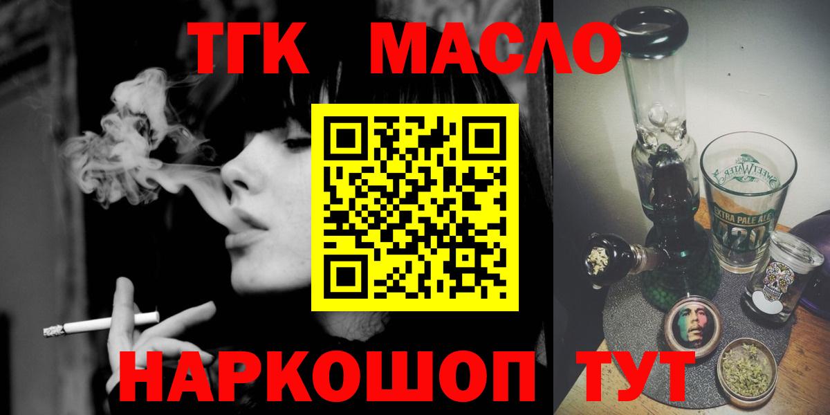 Юрга  ТГК концентрат  Вход с VPN 